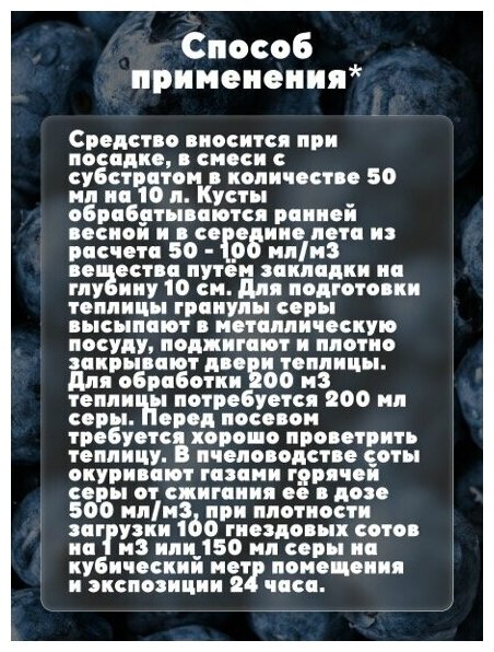 Сера коллоидная 1000мл - фотография № 3