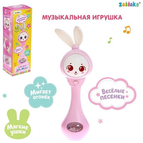 zabiaka музыкальная игрушка милый дружок sl 05283b звук свет цвет розовый 6880445 Музыкальная погремушка Милый дружок, звук, свет, цвет розовый