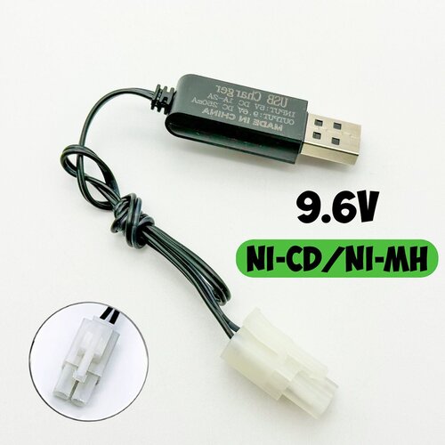 USB зарядное устройство 9.6V для Ni-Cd Ni-MH аккумуляторов 9,6 Вольт зарядка разъем штекер Тамия (Tamiya) зарядка на р/у машинку-перевертыш зарядное устройство от прикуривателя 12в 5а предпусковая зарядка car to car