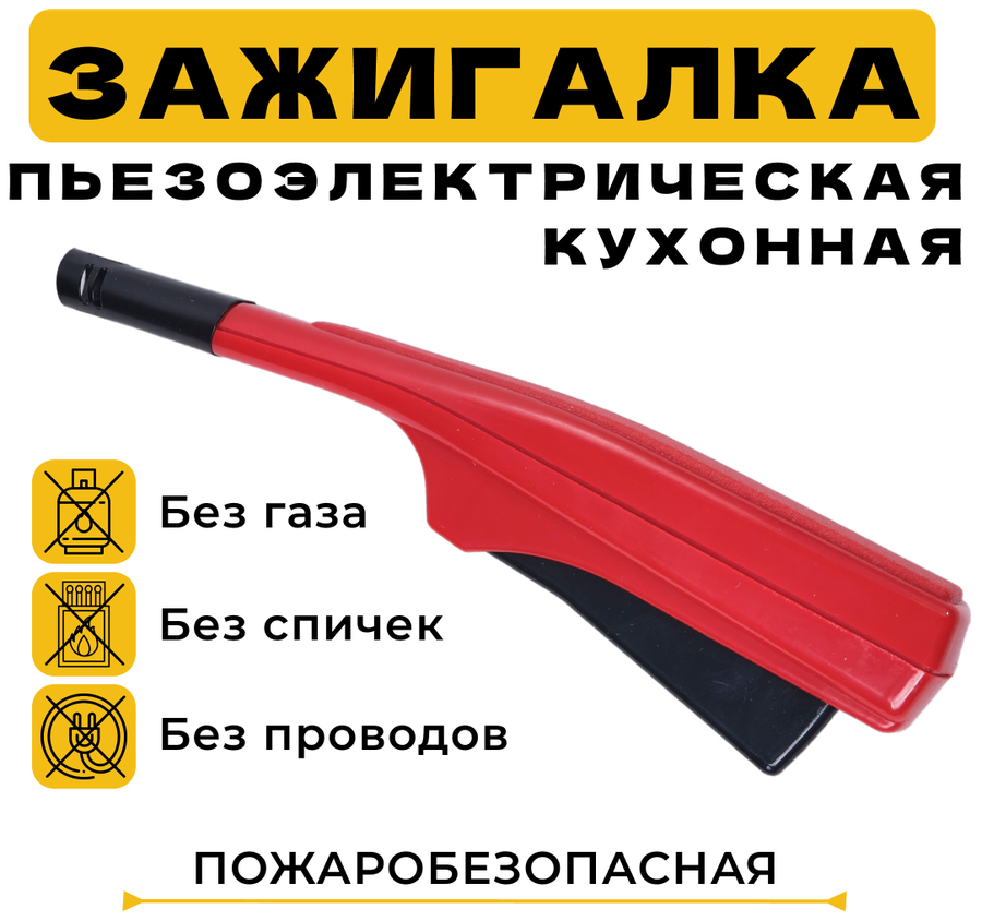  для газовой плиты устройство ремонт —  по низкой .