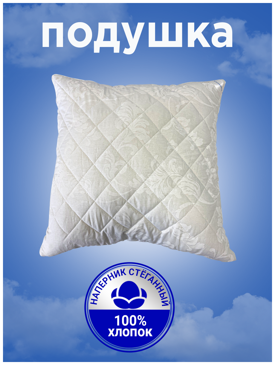 фото Подушка настраиваемая, стеганная 70x70