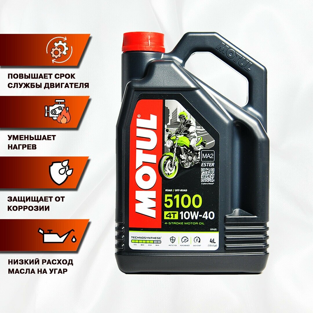 Моторное масло Motul 5100 4T 10W40, 4 л