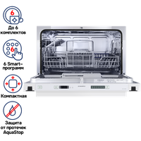 Встраиваемая компактная посудомоечная машина MAUNFELD MLP-06IM