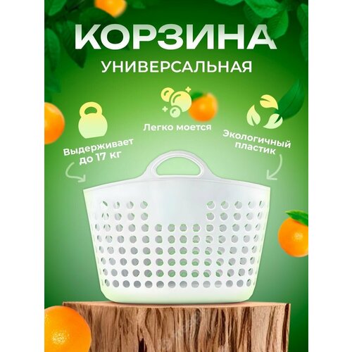 Корзина Unibag белая 599₽