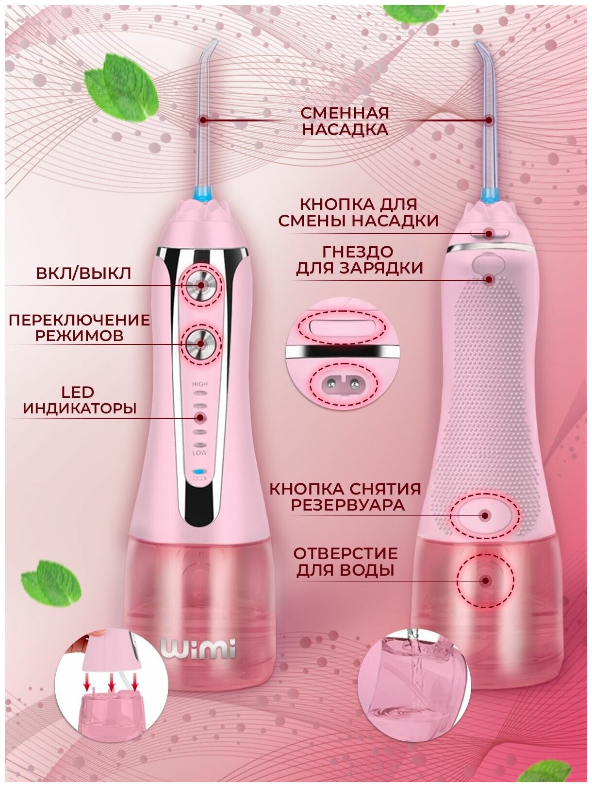 WiMi, Портативный ирригатор для полости рта, 7 насадок, 300 мл, 5 режимов, сумка для хранения - фотография № 7