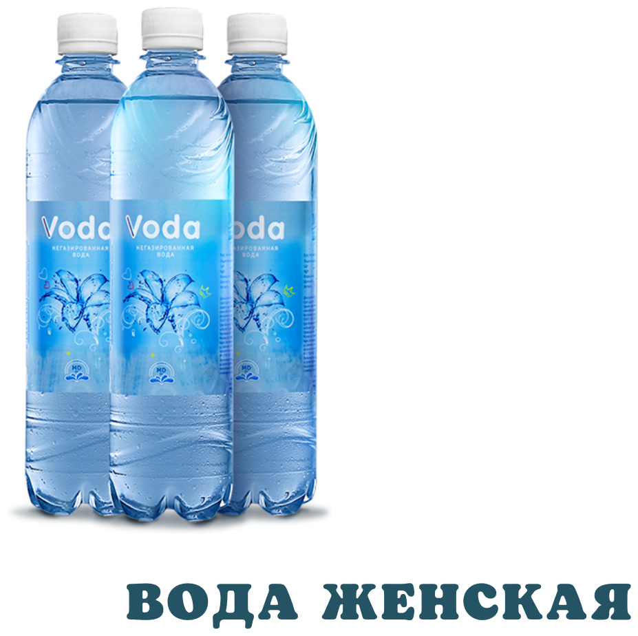Вода питьевая, негазированная "Менталитет Добра" МД-01 Женская, 12 бутылок х 0,6л. - фотография № 4
