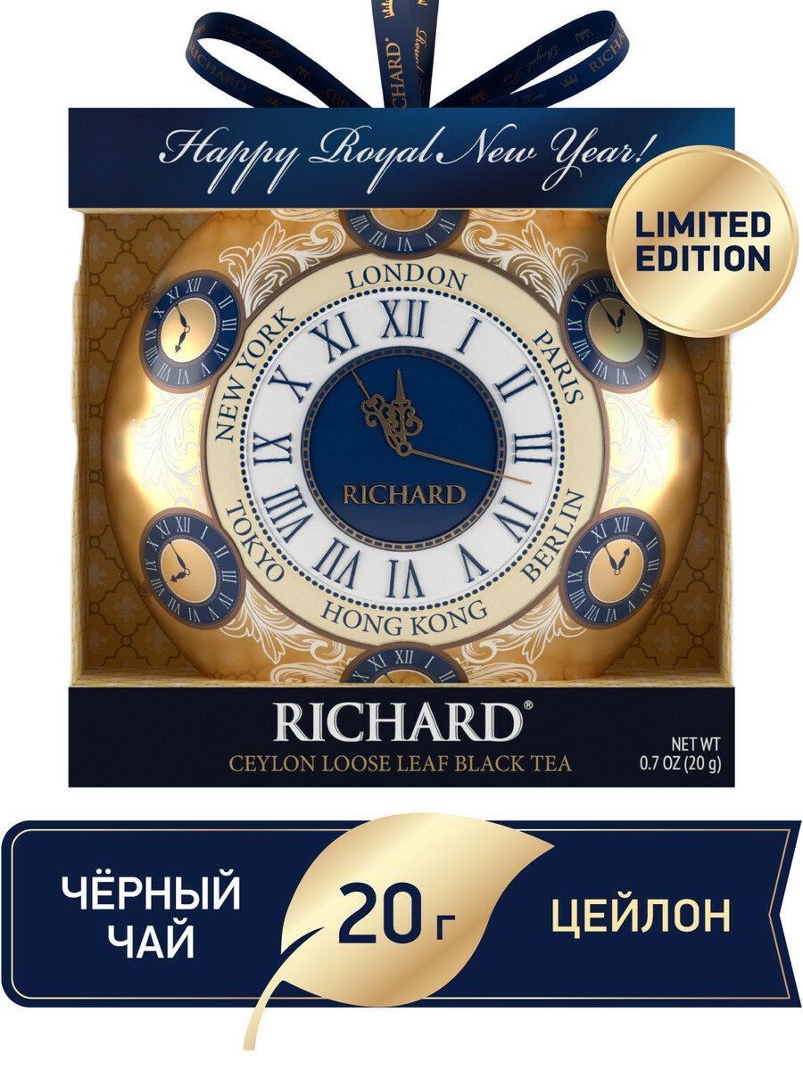 Чай Richard "Christmas Toy" чёрный листовой 20г, часы - фотография № 4