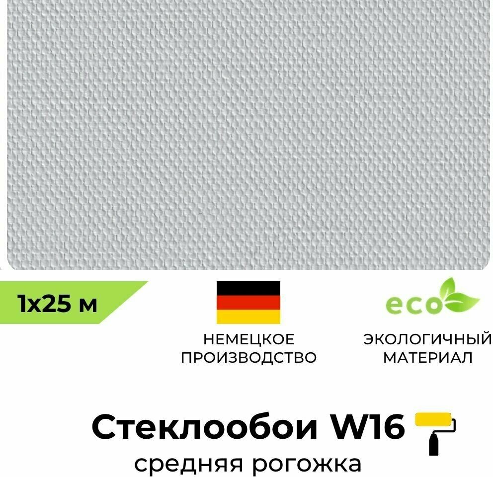 Стеклообои BauTex Walltex W 16 Рогожка средняя, 1 х 25 м, плотность 140 г/м2; обои под покраску