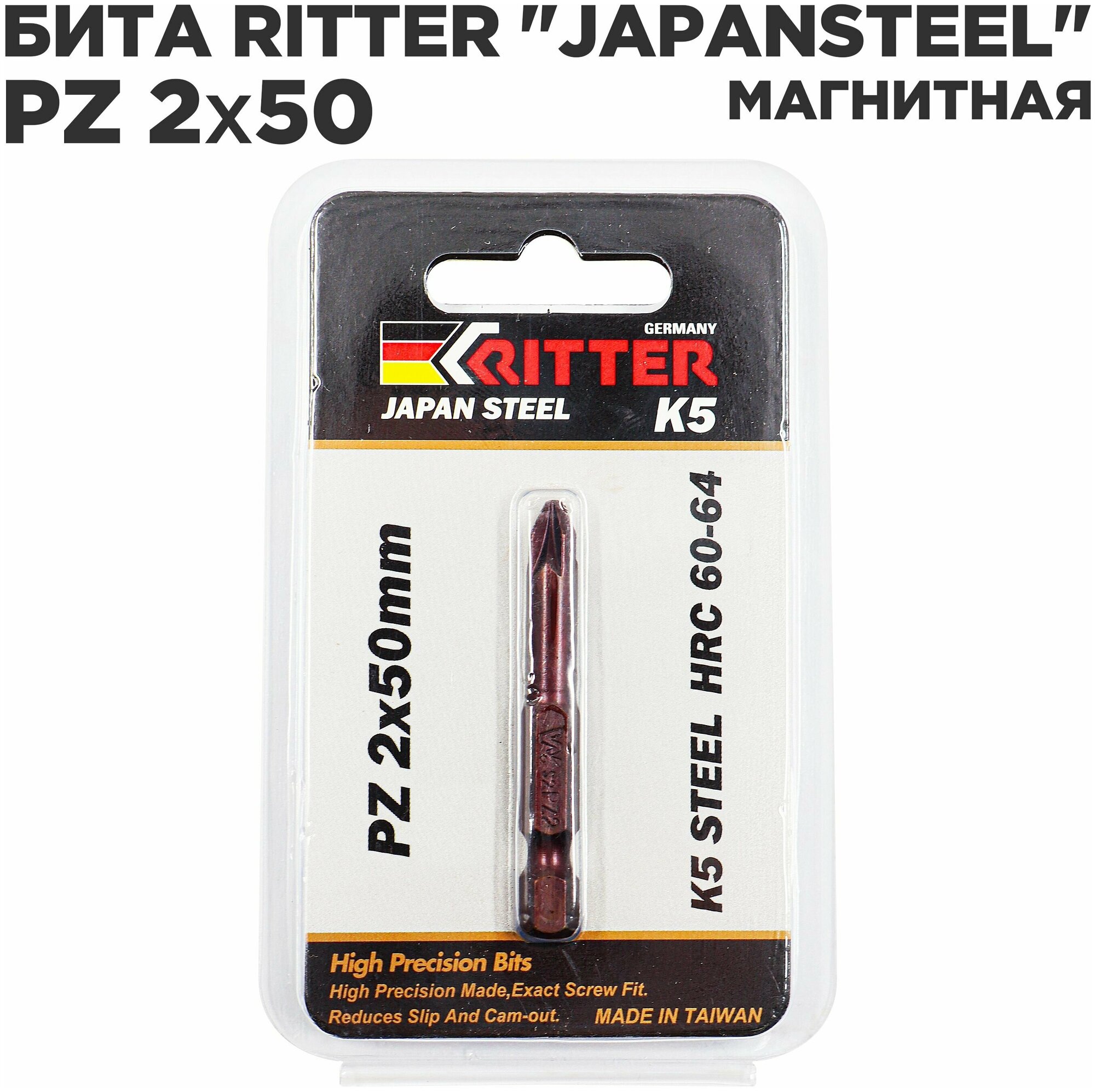 Бита Ritter