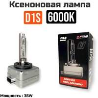 Автомобильная лампа ксенон Optima Premium D1S Original HID 6000K