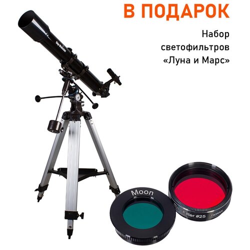 Телескоп Sky-Watcher BK 909EQ2 + набор светофильтров 