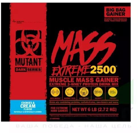 Mutant Mass XXXTREME 2500, 2720 g (печенье крем)