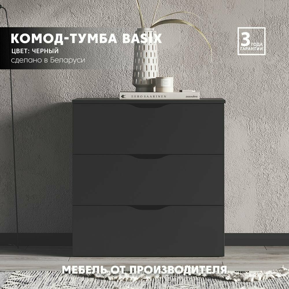 Комод-тумба Basix KOM3S (Черный) Black Red White - фотография № 1