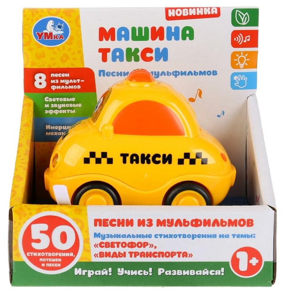 Музыкальная игрушка Умка "Машинка Такси" (стихи М. Дружининой, 8 веселых песенок) инерционная (1505A441-R2)