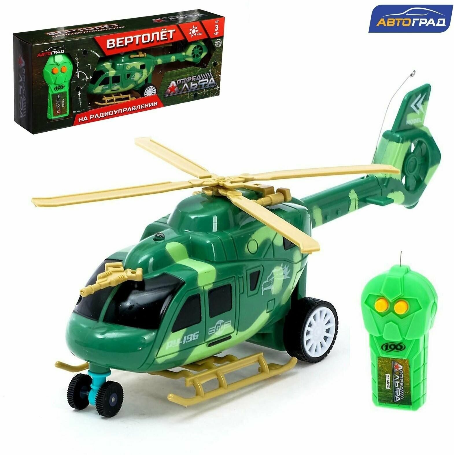Вертолет радиоуправляемый Штурм в небе, свет, работает от батареек, цвет зелёный