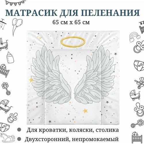 Матрасик на пеленальный столик для новорожденных, 65х65, универсальный, двухсторонний, водонепроницаемый