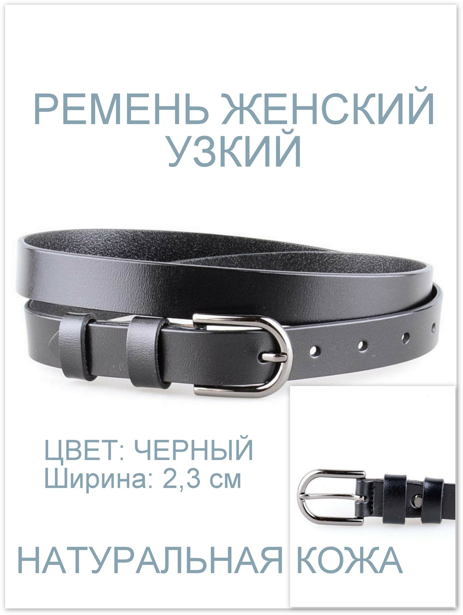 Ремень Rubelleather