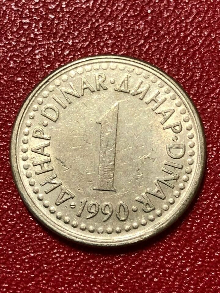 Монета Югославия 1 Динар 1990 год #4-4