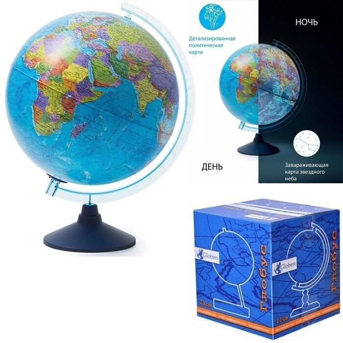 Глобус интерактивный Globen "День и ночь" двойная карта, d 250 мм, подсветка, очки виртуальной реальности (INT12500309)