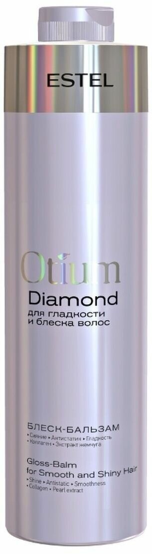 Шампунь для гладкости и блеска волос OTIUM DIAMOND, 1000 мл