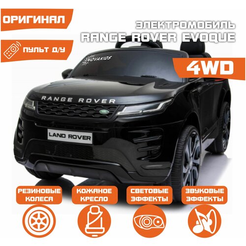 Электромобиль Land Rover Evoque 4WD (Черный глянец) электромобиль land rover evoque 4wd черный глянец