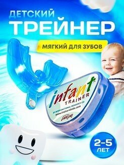 Трейнер T4Ki infant мягкий 2-5 лет - фотография № 5