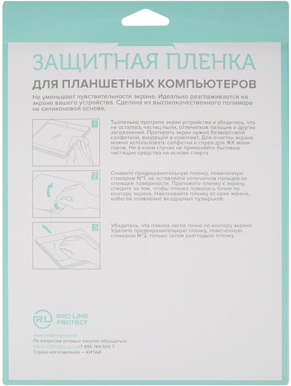 Защитная пленка Red Line для Samsung Galaxy Tab A7 2020 10.4 УТ000025012 - фото №2