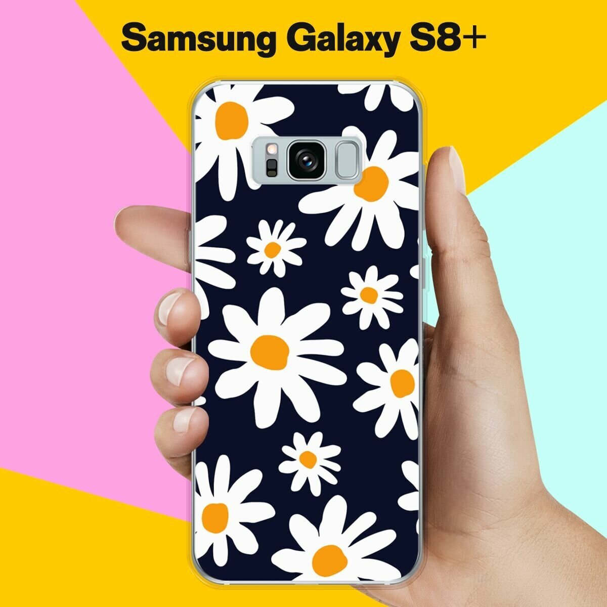 Силиконовый чехол на Samsung Galaxy S8+ Ромашки / для Самсунг Галакси С8 Плюс