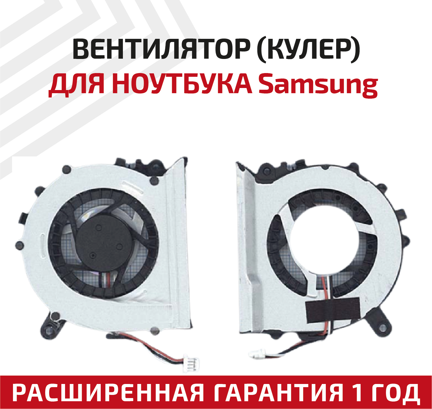 Вентилятор (кулер) для ноутбука Samsung NP530U3C NP532U3C NP535U3C NP540U3C NP530U3B