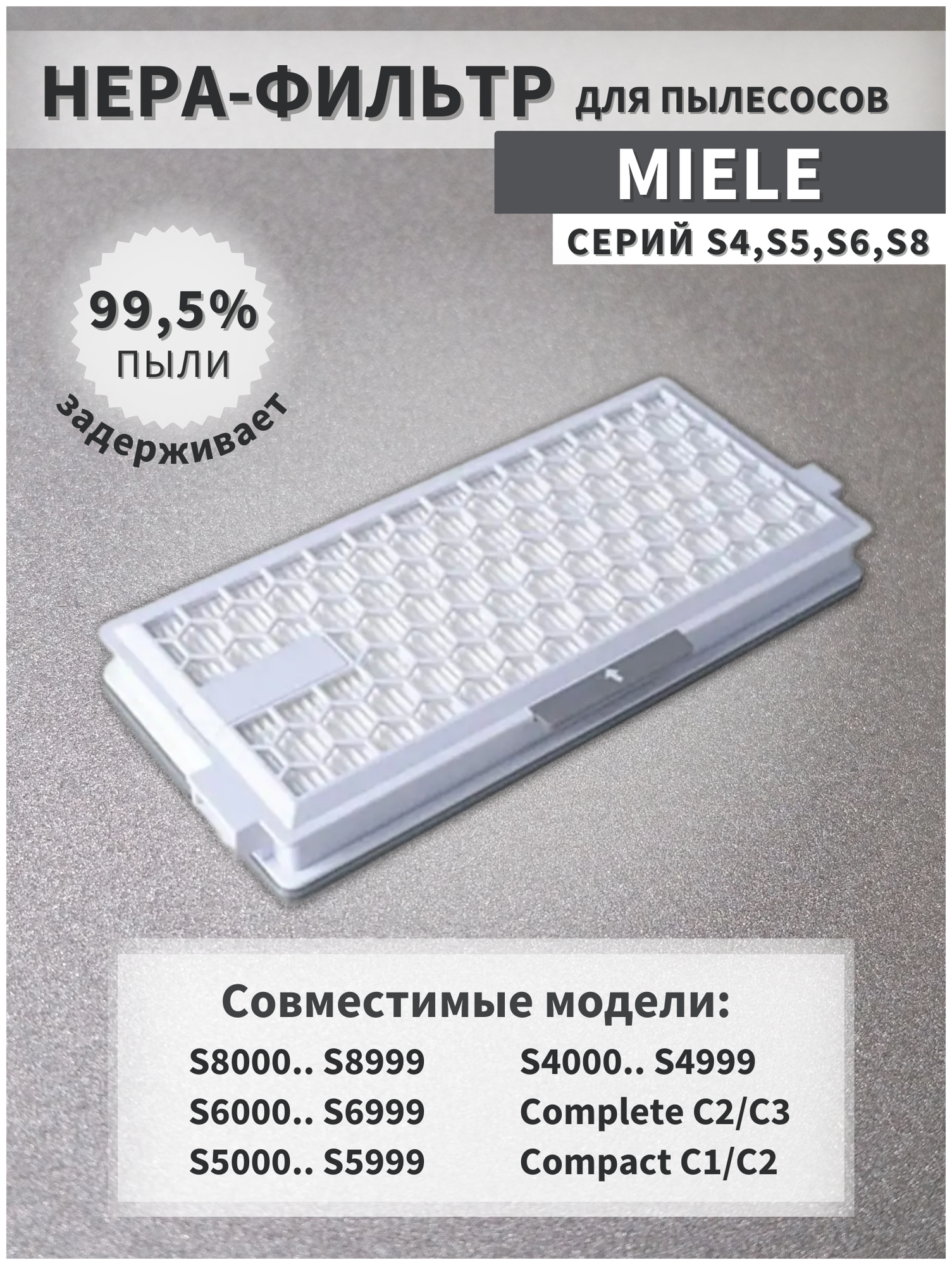 Фильтр Ivalga для пылесоса Miele S4 S5 S6 S8, AirClean SF HA 50, SF AA50, SF HA50, SF AAC 50