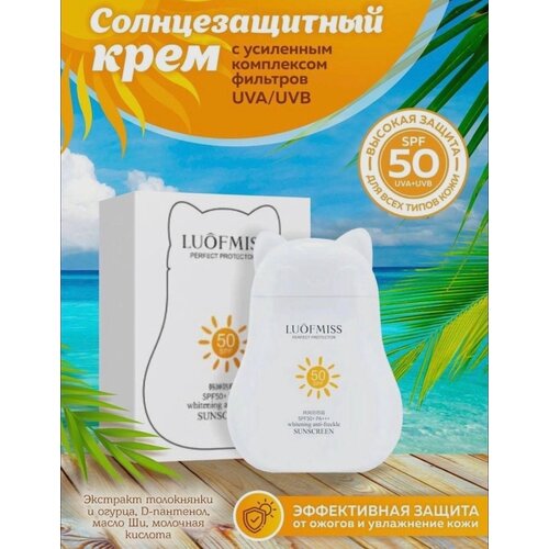 Солнцезащитный ежедневный крем для лица SPF 50+, PA+++, 30 мл/дневной крем SPF/защита от солнца/безопасный загар/солнцезащитный крем/SPF