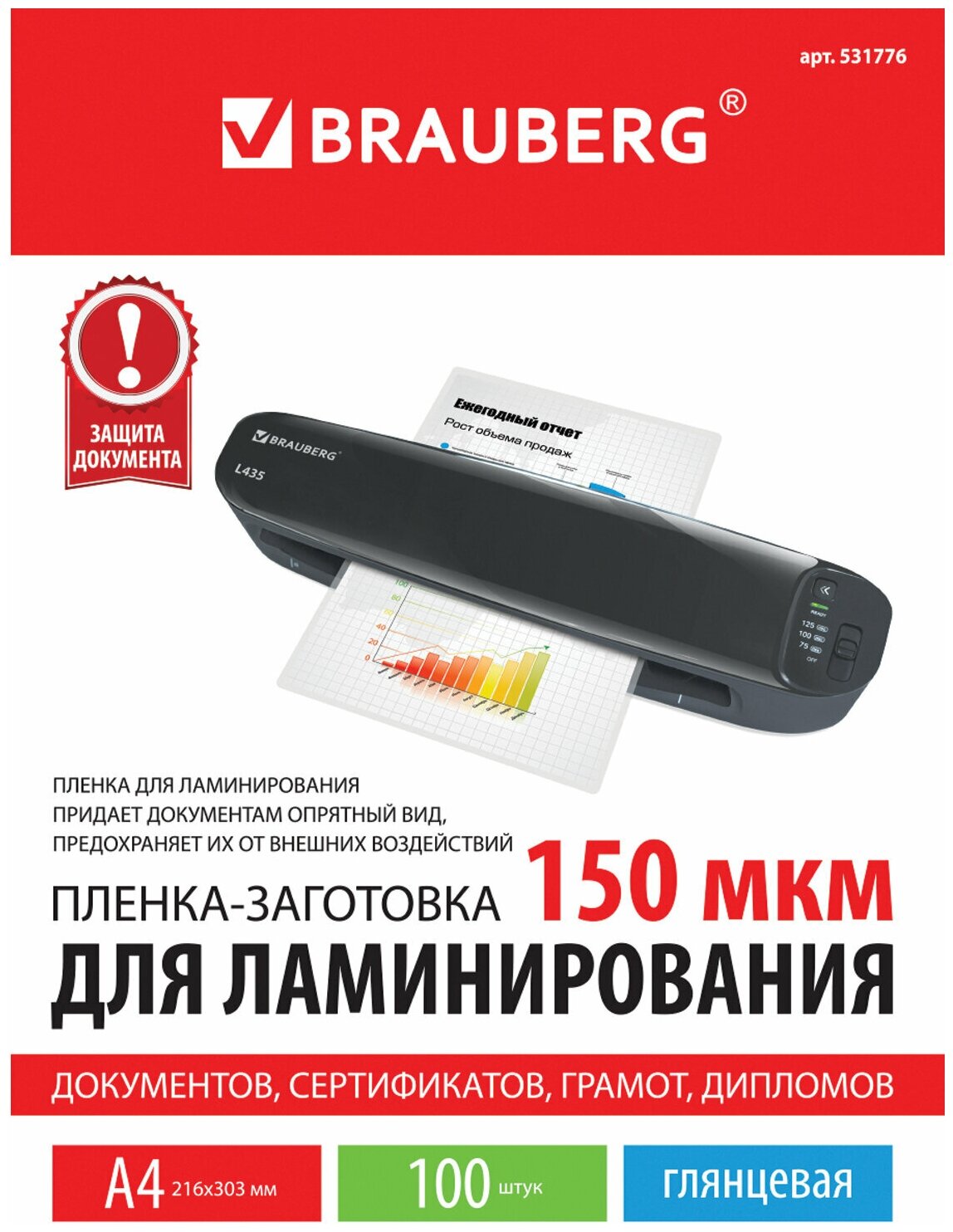 BRAUBERG 531781 100 шт. - фото №20