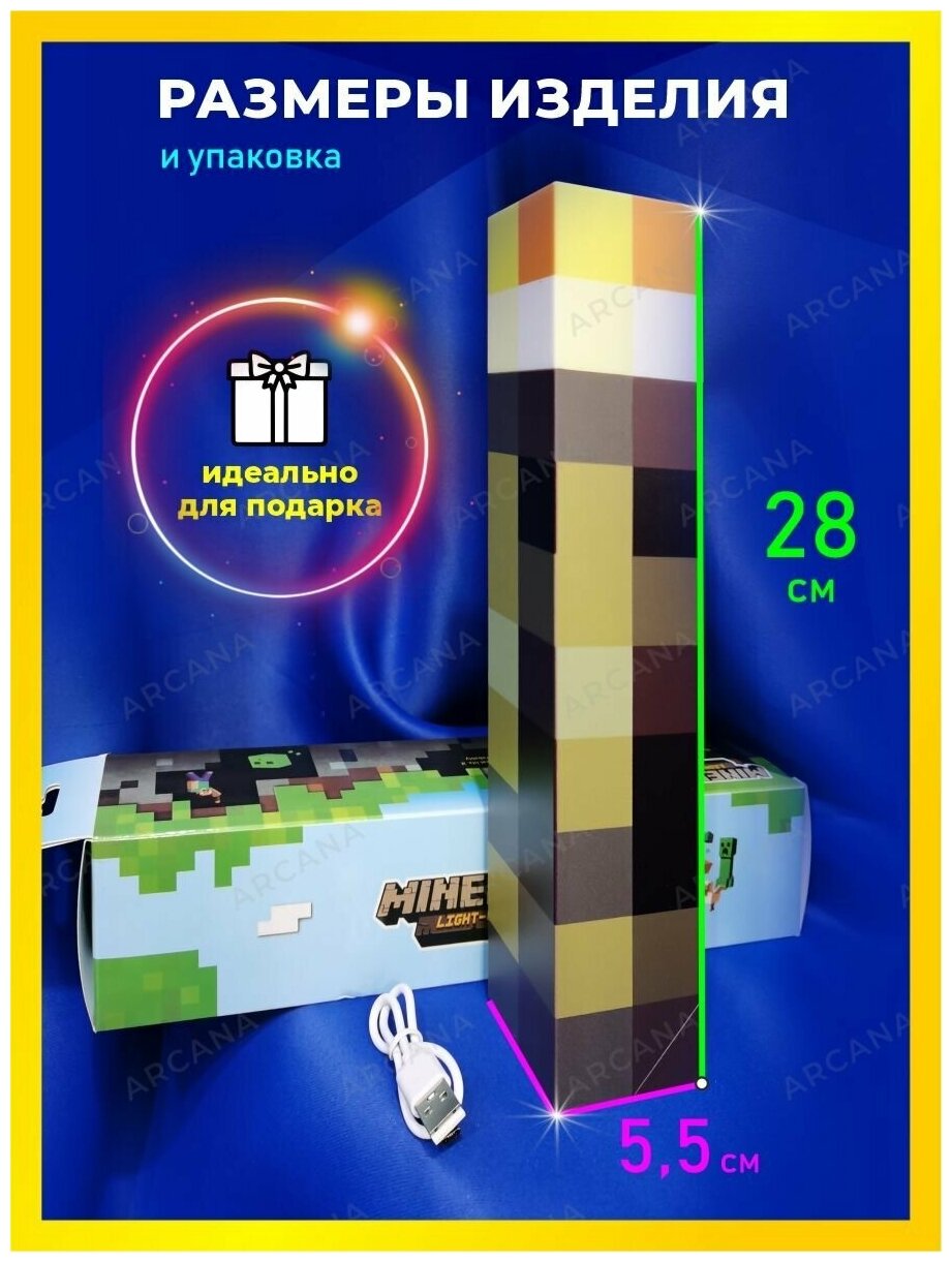 Детский ночник Майнкрафт Факел, беспроводной USB настенный светодиодный, подарок для детей из игры minecraft, настольная лампа, ночное освещение - фотография № 4