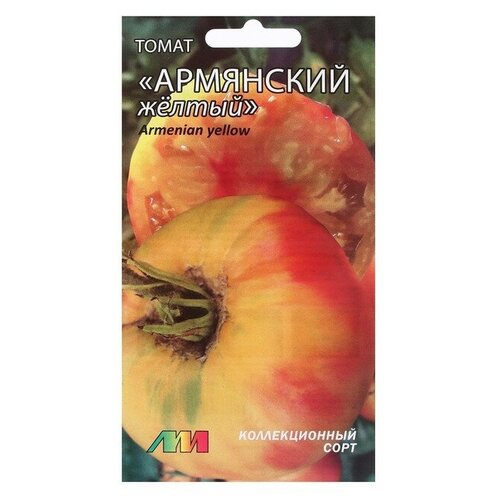 Семена Томат Армянский желтый, 5 шт семена кориандра каждый день армянский 3 г 1 пакет 10 шт