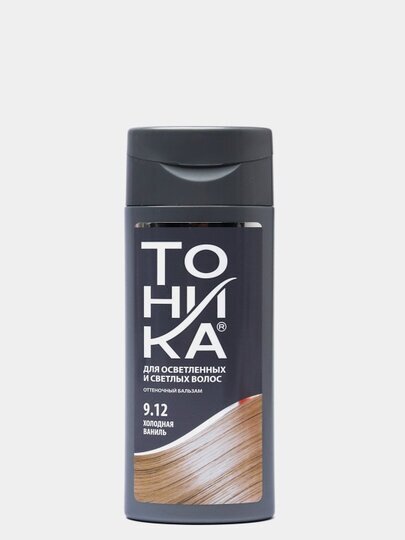 Тоника для осветленных и светлых волос, 9.12 холодная ваниль с эффектом биоламинирования, 150 мл - фотография № 6