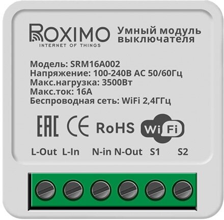 Контроллер Roximo SRM16A002