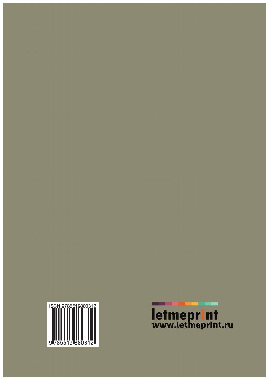 Книга Общепонятные психологические этюды Виктора Кандинского. Очерк прежних и современн... - фото №2