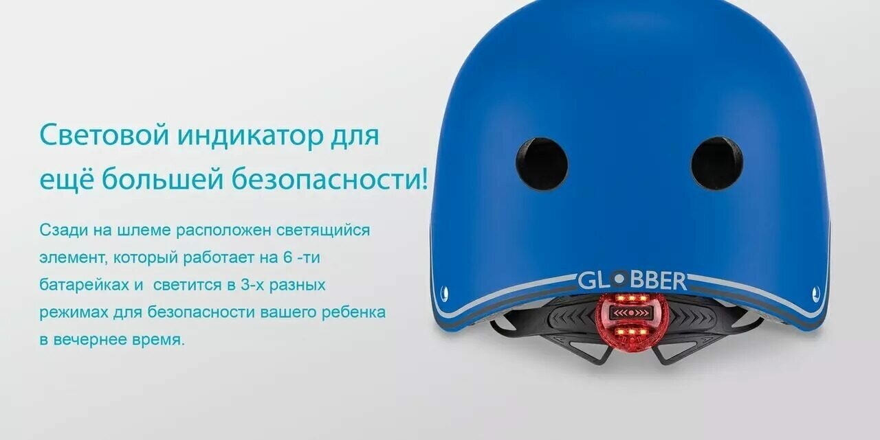Шлем защитный Globber с фонариком, 48-53 см, XS-S, красный (505-102) - фото №8
