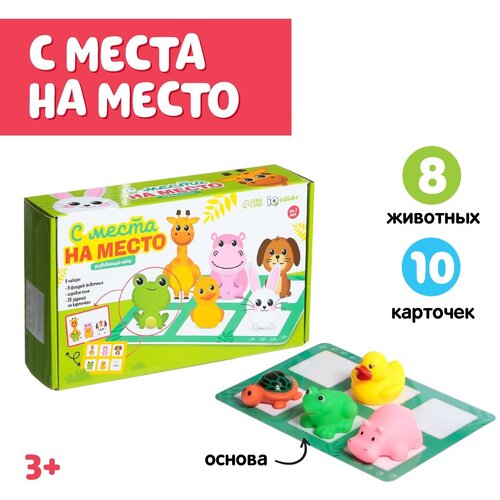 Развивающий набор С места на место IQ-ZABIAKA 5076294 .