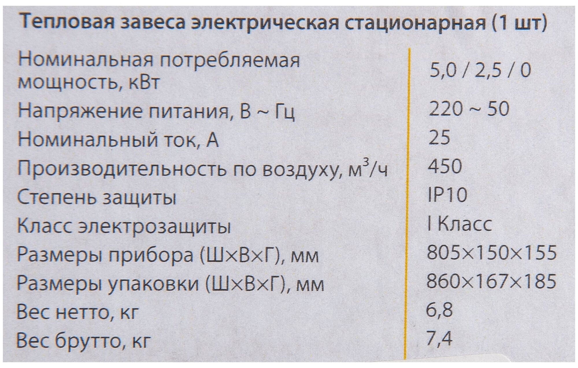 Тепловая завеса Ballu BHC-L08-S05 - фотография № 15