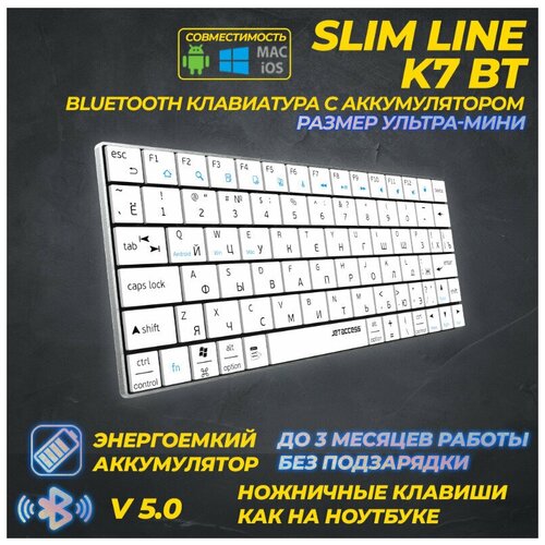 Ультракомпактная bluetooth-клавиатура с аккумулятором SLIM LINE K7 BT 179900₽