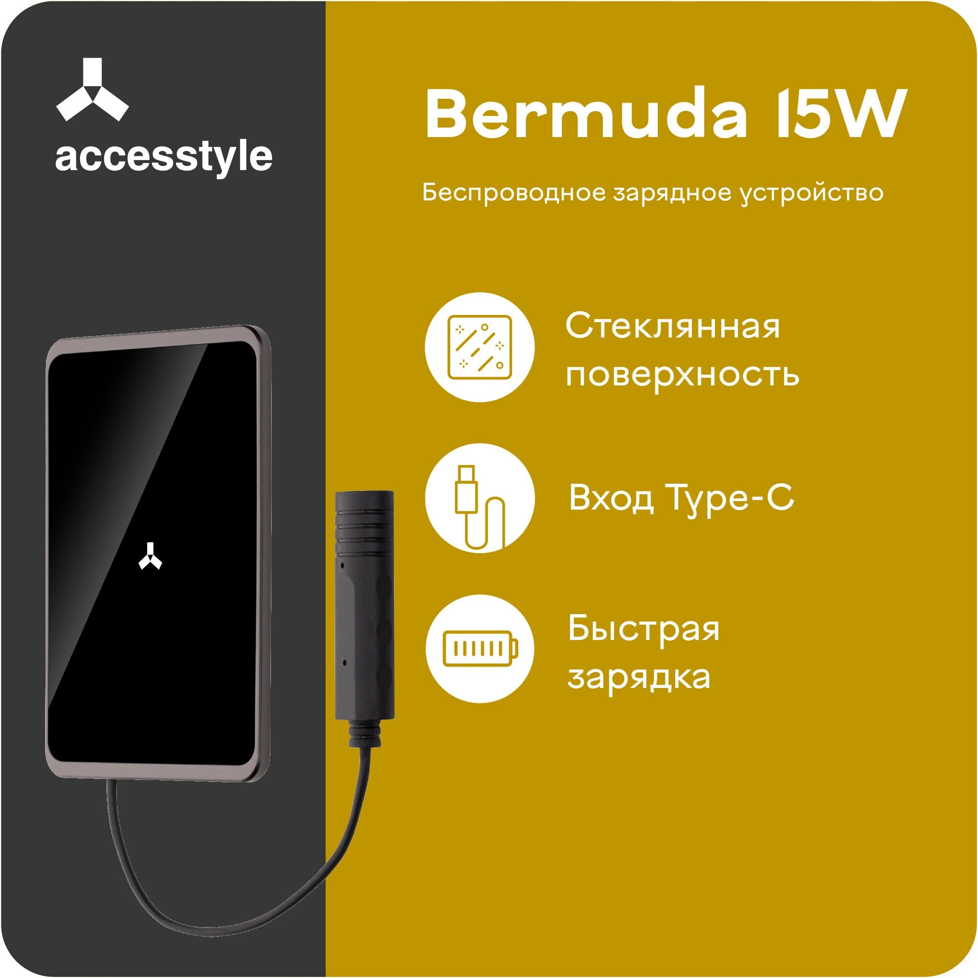 Беспроводное зарядное устройство Accesstyle Bermuda 15W, USB type-C, 2A, черный Noname - фото №1