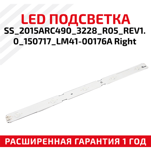 LED подсветка (светодиодная планка) для телевизора SS_2015ARC490_3228_R05_REV1.0_150717_LM41-00176A Right