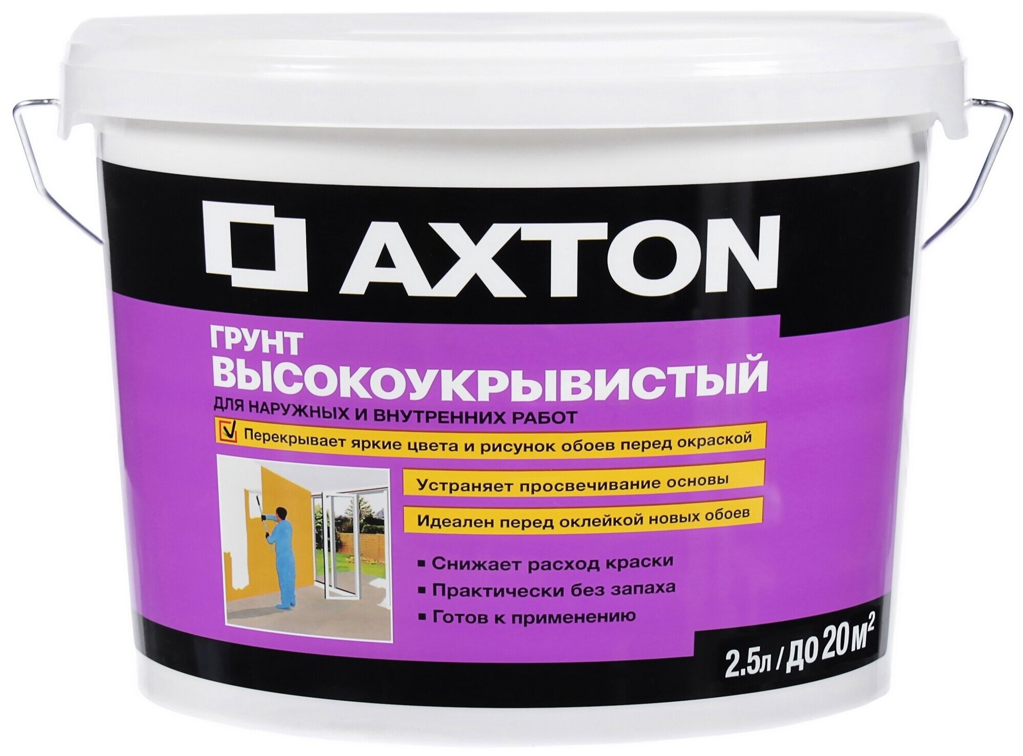 Грунтовка кроющая Axton 2.5 л - фотография № 1