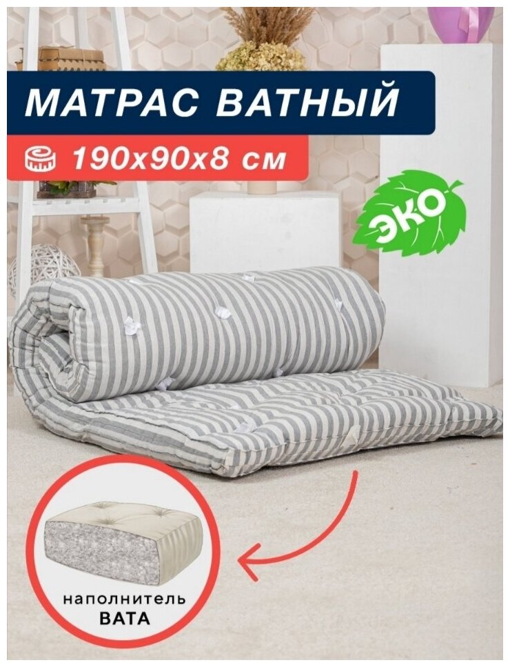 Матрасы для кровати ТИК Матрасы детские 190х90х8см