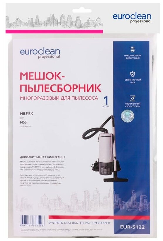 Мешок-пылесборник Euro Clean EUR-5122 - фотография № 3