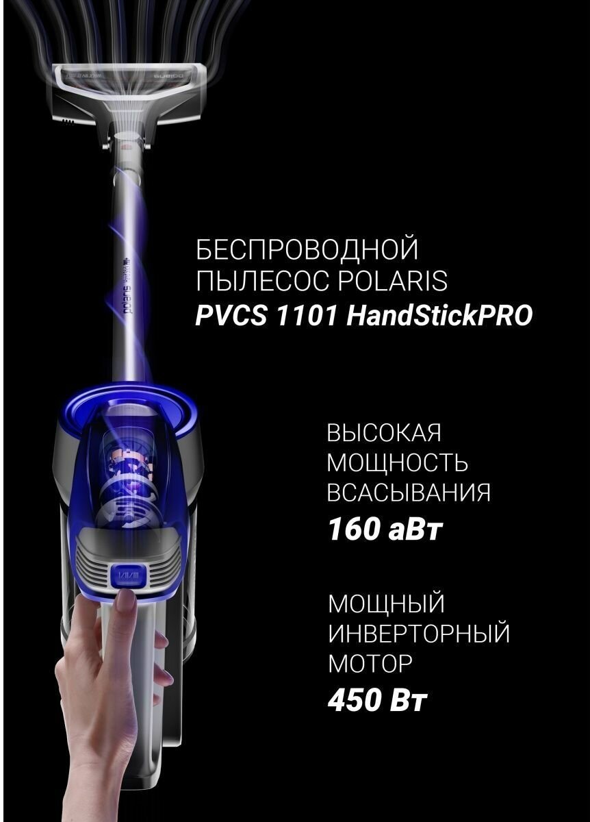 Портативный пылесос Polaris PVCS 1101 HandStickPRO - фото №11