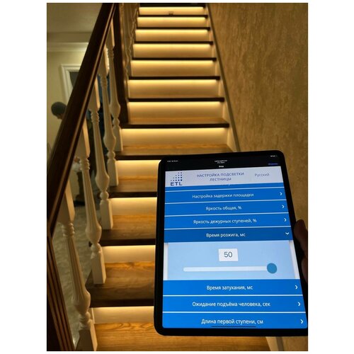 Комплект для автоматической подсветки лестницы с датчиками движения ETL - 19 ступеней, теплый свет