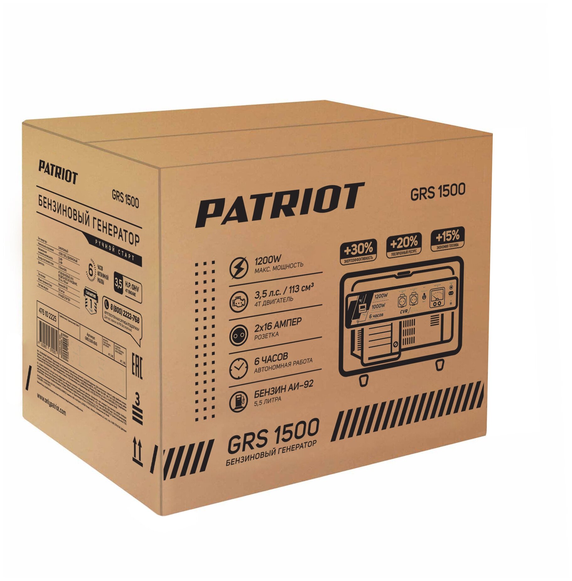 Генератор бензиновый PATRIOT GRS 1500 - фотография № 16