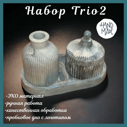 Набор декоративный интерьерный TRIO2/ 3шт / гипс